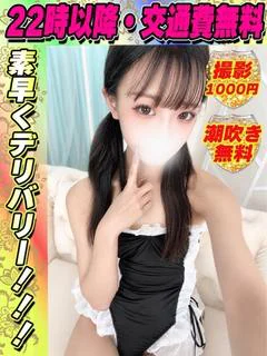 つがわえみ