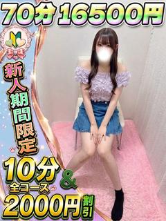 みゆの