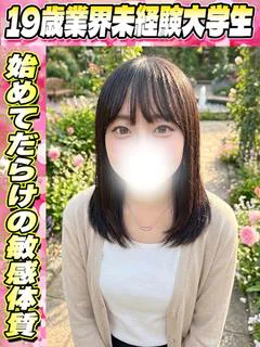 あんな