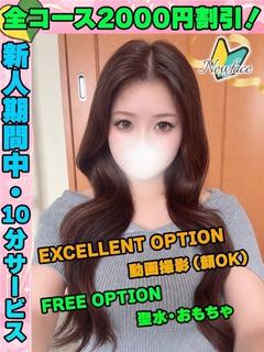 なつみほあ