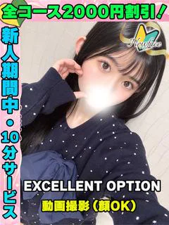 なつかわ