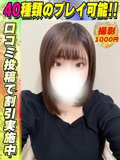 ななみん