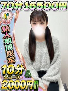 なごみ