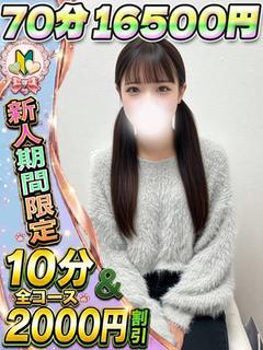 なごみ