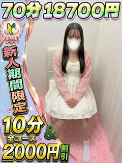 ななみ