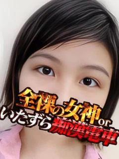 きみな