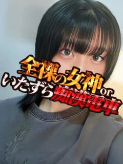 ねむ