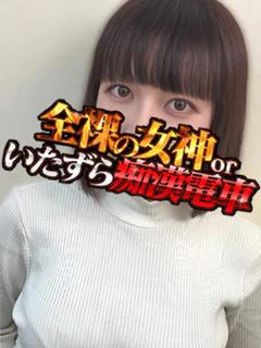 もな