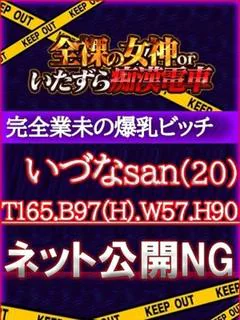 いづな
