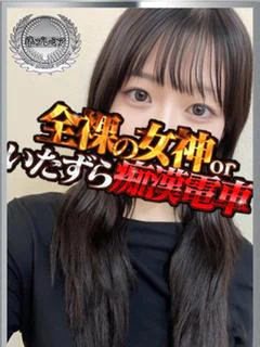 れみ