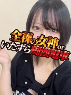 みる