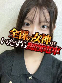 いず