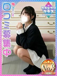したての