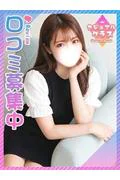 まりの☆キ... (18)