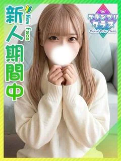 えむ☆低身長あざと小...