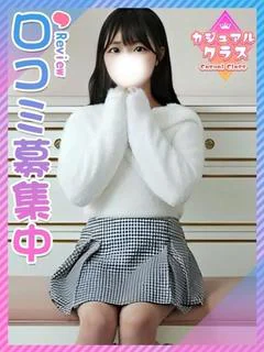 るる☆男性、業界未経...