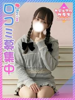 ひなな☆ロリカワプリ...