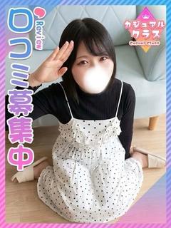 みはる☆18歳完未の甘えん坊