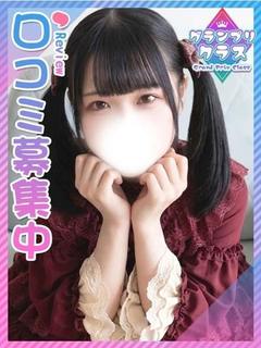 きろ☆合法J〇低身長ロリっ子