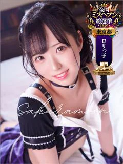 近藤ムム
