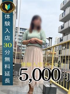 新垣　さとみ