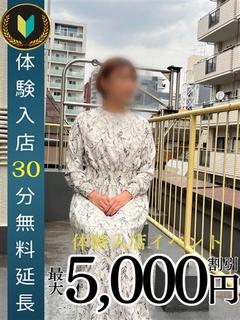 緑川　さわ