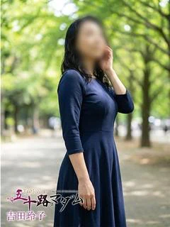 吉田 玲子