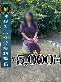 相田　なつみ