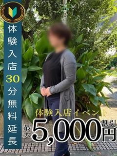 結城　なぎ