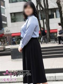 浅香あき