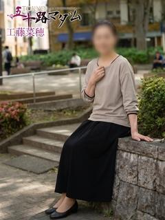 工藤菜穂
