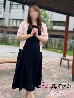 北乃みらい