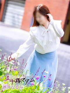 酒井なるみ
