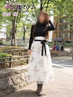 桜井華