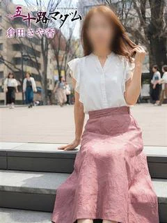 倉田さや香