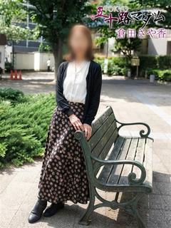 倉田さや香