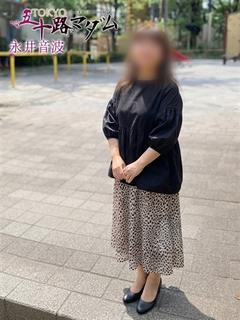 永井音波