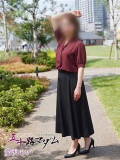愛沢けい