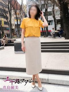 高島麗美