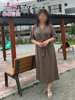 神林言実