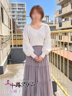 巴