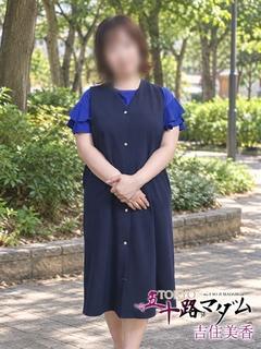 吉住美香