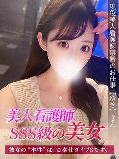 ゆき