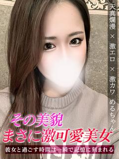 める