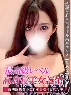 りあな