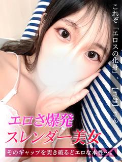 さほ