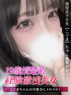 こぐまちゃん