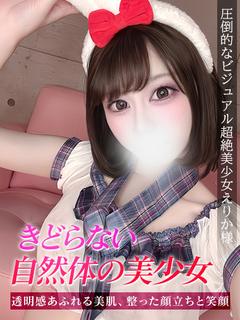 えりか