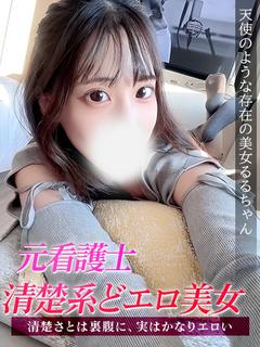 るる