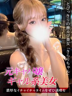 きらり